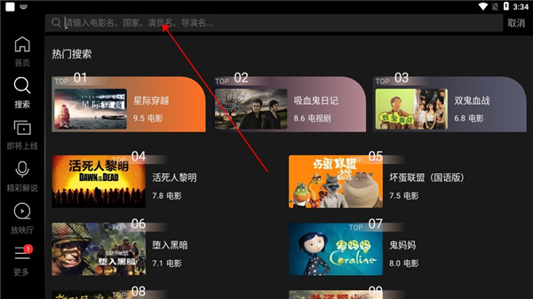 南瓜电影HD使用指南