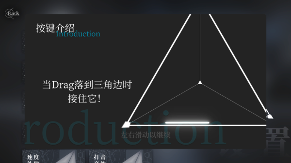 siglota音游按键介绍