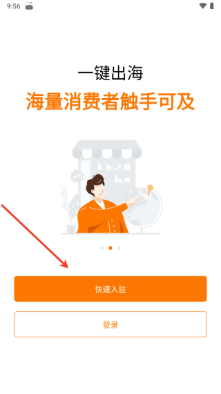 Temu卖家中心App怎么注册登录