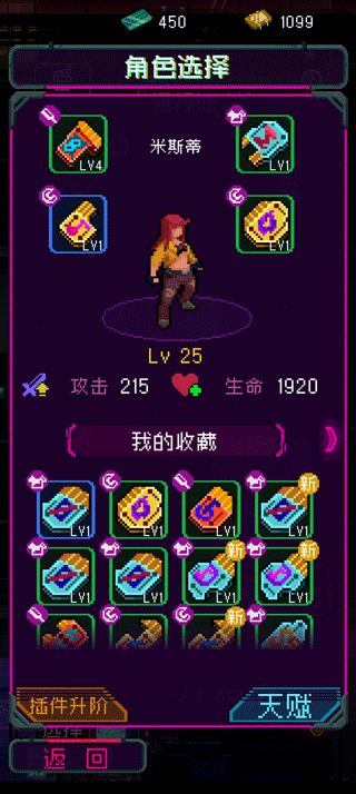 节奏乐园手机游戏攻略