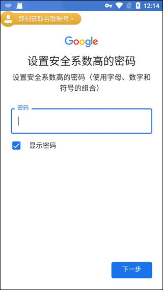 PUBG体验服账号注册流程-PUBG谷歌账号注册登录绑定邮箱教程
