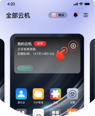 星云手机app操作指南
