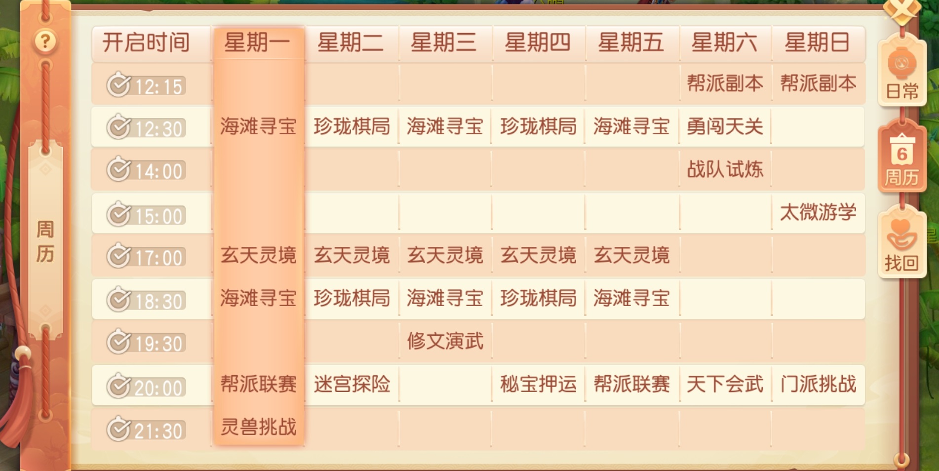 御剑红尘折扣版游戏攻略