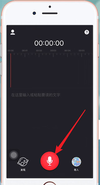字说app怎么用?