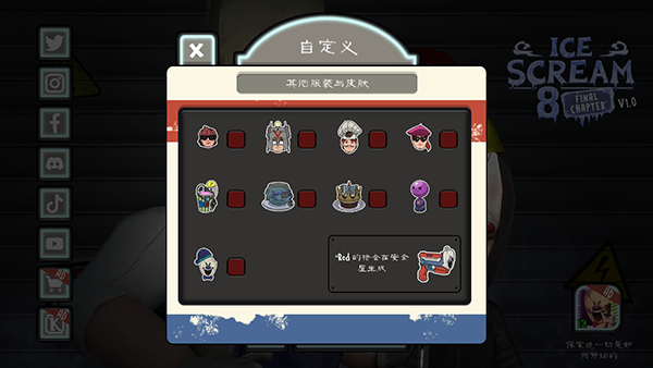 恐怖冰淇淋8最新版怎么玩?