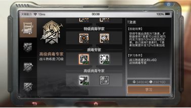 明日之后病毒学家怎么玩?