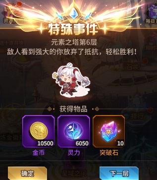 爱琳诗篇手游阵容推荐
