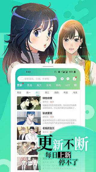 画涯漫画APP使用指南
