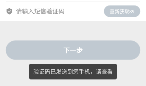 智校云家长版app如何绑定学生