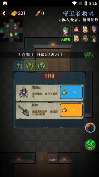 快来开门正版怎么游玩？