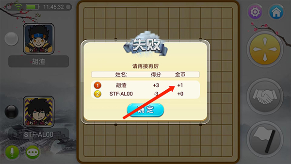 宽立五子棋金币怎么来的?
