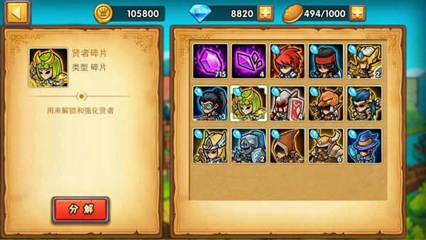 塔防之光华为版角色攻略