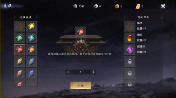 墨武侠心法兑换攻略