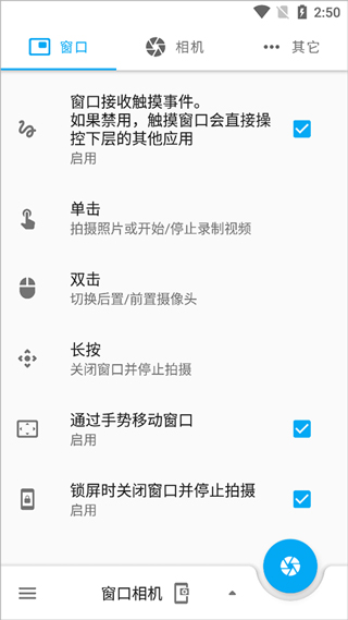 窗口相机app官方最新版如何实现相机窗口化?