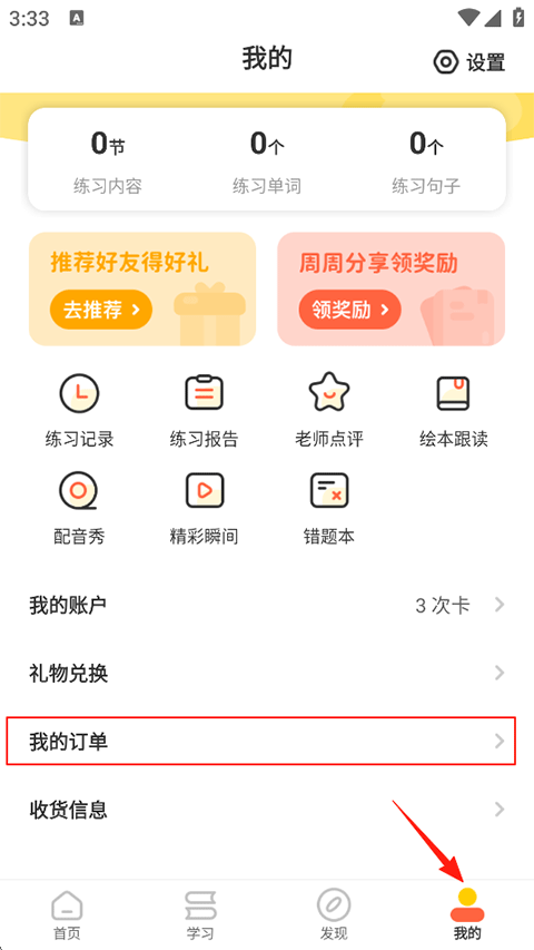 叮咚乐园怎么申请退款?