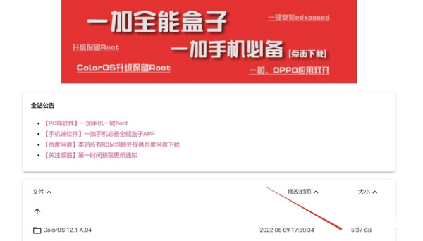 oplus盒子app怎么用