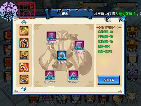 花千骨手游九游版下平民玩家发展攻略