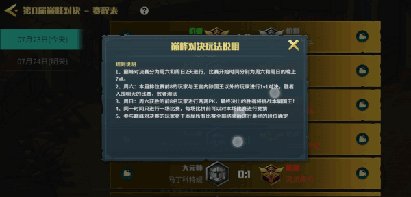 地下城与王国自走棋新手攻略
