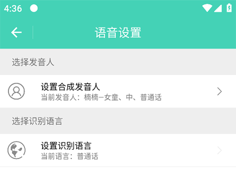 小奕语音助手如何开启语音唤醒?