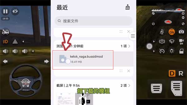 印尼巴士模拟器国际服如何加入mod-365攻略星