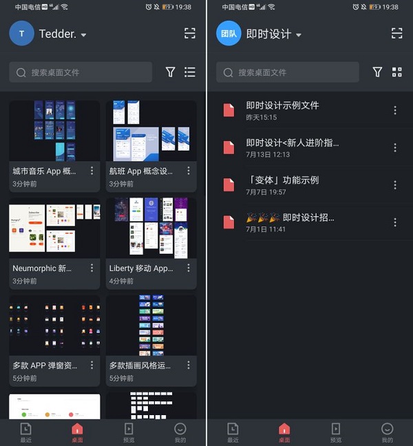 即时设计app怎么用