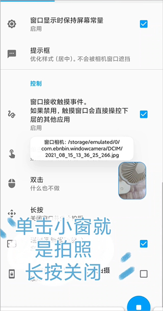 窗口相机app官方最新版如何实现相机窗口化?