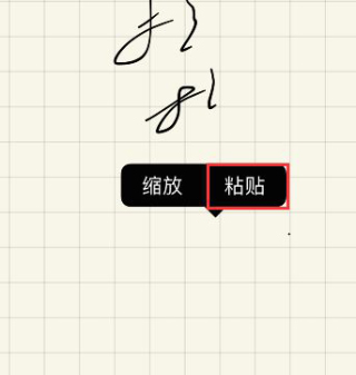 goodnotes怎么复制粘贴