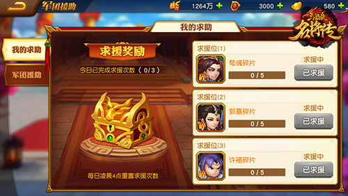 三国杀名将传手游回归版军团玩法介绍