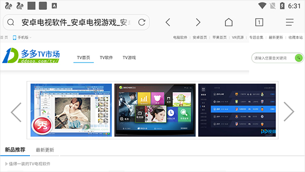 via浏览器tv版怎么输入网址