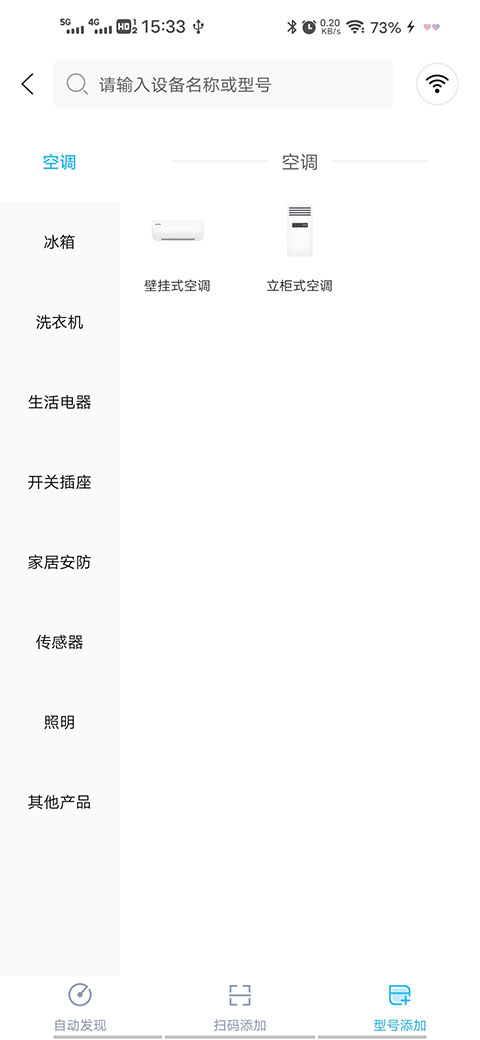 长虹空调万能遥控器手机版如何连接空调