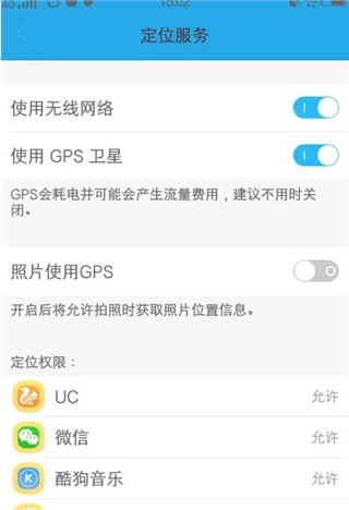 gps工具箱最新版本怎么用