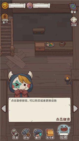 怪可爱的店最新版怎么玩?新手教程指引