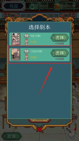 继承了一座戏园子怎么开始演出