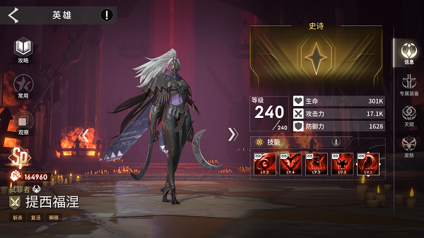 永恒进化Eternal Evolution最新版英雄介绍
