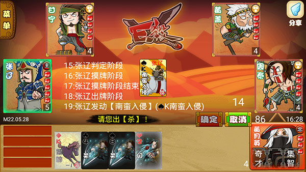 excel三国杀怎么玩