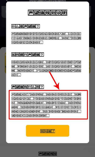 腾讯游戏社区如何提高声望