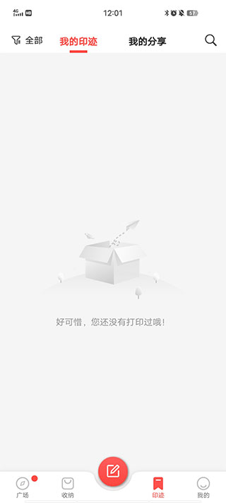 臣小印app使用指南