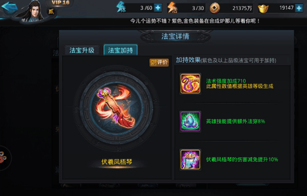 乱斗西游2华为版降龙罗汉攻略