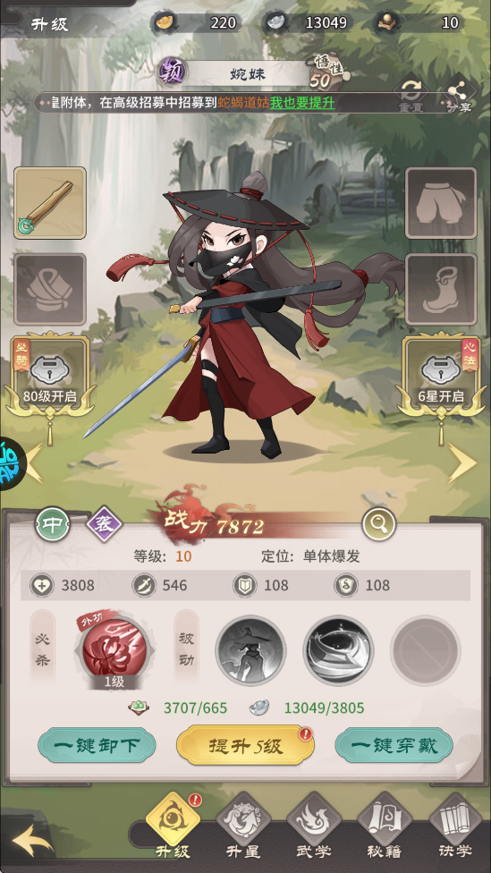 挂机英雄手游英雄介绍