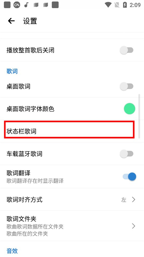 rplayer安卓版怎么设置状态栏歌词