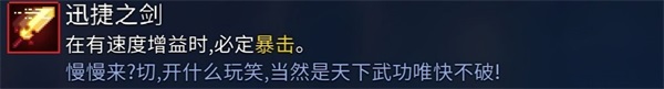重生细胞武器装备强度介绍