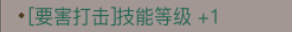 贪婪洞窟2--符文和属性伤害算法