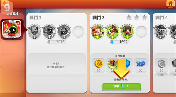 反斗世界手游玩法指南