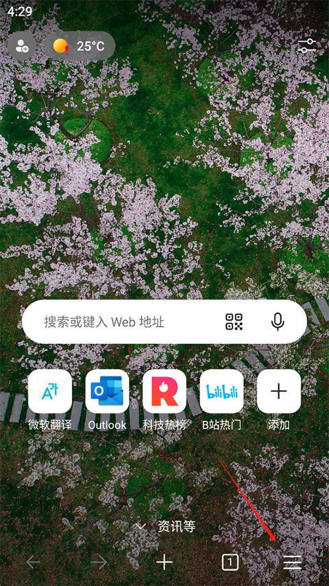 edge浏览器国际版怎么设置为默认浏览器?