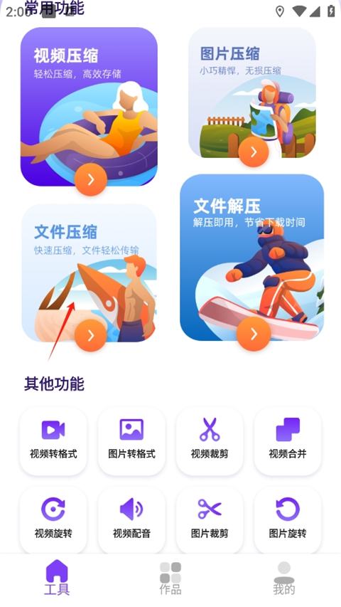 快压软件怎么压缩文件-365攻略星