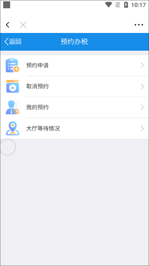 闪视频app代开发票