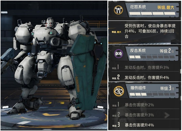 钢岚国际服绝品机兵属性与适配机师介绍
