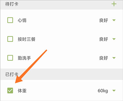 块时间app怎么打卡