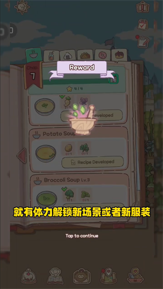 猫咪和汤魔法食谱最新版玩法介绍