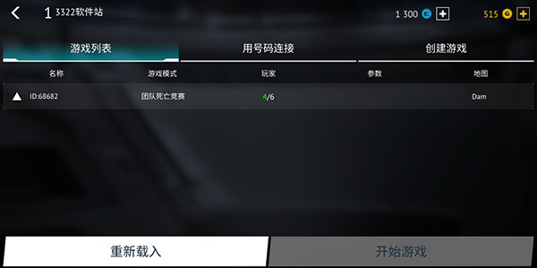 无尽行动国际服怎么联机?